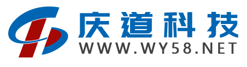 寿光网络公司-庆道科技